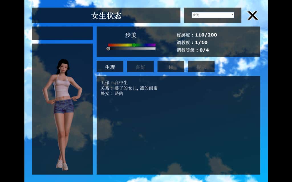 安卓+PC/SLG 神器眼镜 Glassix 7G游戏封面