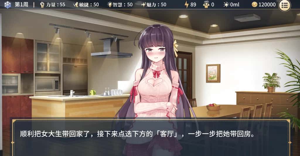 游戏截图1