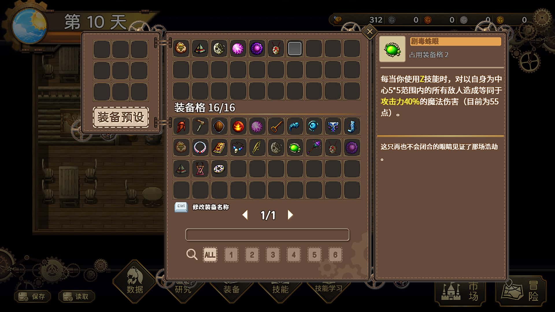 游戏截图3